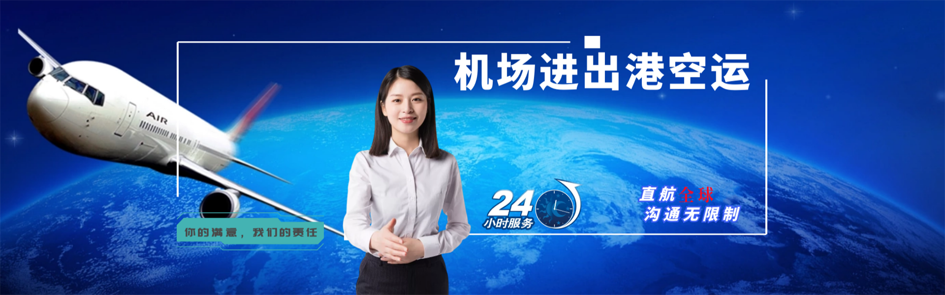 范县到加拿大物流公司-范县至加拿大物流专线-范县空运到加拿大-优时通物流有限公司